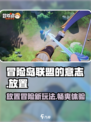 冒险岛联盟的意志是放置游吗介绍