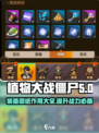 向僵尸开炮装备图纸有什么用介绍
