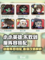 小小英雄不败剑魔怎么玩介绍