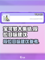 宝可梦大集结打到什么段介绍