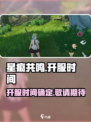 星痕共鸣什么时候上线介绍
