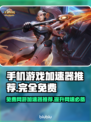 完全免费！🔥网游加速器推荐，玩游戏再也不卡了！