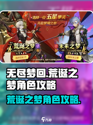 无尽梦回荒诞之梦怎么样介绍截图1
