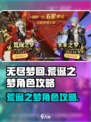 无尽梦回荒诞之梦怎么样介绍