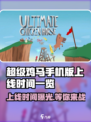 超级鸡马手机版上线时间🔥等你来战！🎮