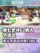 第七史诗💥2025情人节活动全揭秘💖