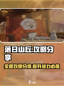 落日山丘攻略分享介绍