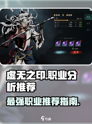 虚无之印🔥最强职业曝光，速来围观！截图1