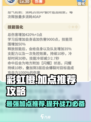 彩虹六号盾卫加点🔥最强攻略💡