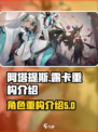 重构阿塔提斯露卡怎么样介绍