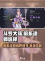 斗罗大陆逆转时空暗系魂师哪个好介绍