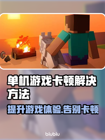 单机游戏卡顿？这款游戏加速器让你畅爽玩截图1