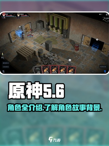 原石计划一共有几个人物介绍截图1