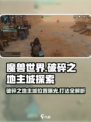 破碎之地主城在哪介绍
