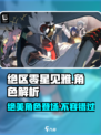 绝区零星见雅怎么样介绍