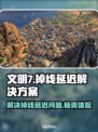 文明7掉线延迟？用这个加速器🔥超流畅！🎮