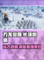 万龙觉醒长须树精是什么单位介绍