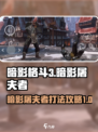 暗影格斗3暗影屠夫者怎么打介绍