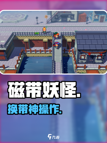 🎮磁带妖怪换带神操作！截图1