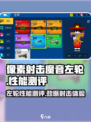 像素射击魔音左轮🔥性能测评，游戏党必看！