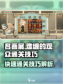 名画展难缠的观众怎么过介绍