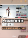 人形觉醒排位赛怎么打介绍