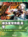 崩坏星穹铁道：流萤爆料🔥全新角色介绍来啦！