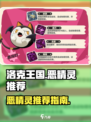 洛克王国🔥恶精灵大全！手游玩家必看💥