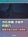 沙丘觉醒：轻松躲避沙虫⚡游戏高手必备技巧！