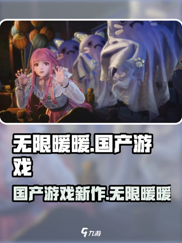 无限暖暖是叠纸的吗介绍截图1