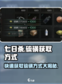 七日世界硫磺怎么获得介绍