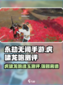 永劫无间手游🔥虎啸龙咆魂玉超详细测评来啦！
