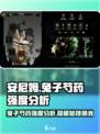 《安尼姆的无尽旅途》兔子芍药强度大揭秘💥🐰