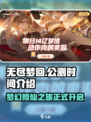 无尽梦回公测时间介绍介绍