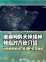 逃离鸭科夫掉线掉帧？这份攻略让你流畅玩耍！🎮🔥