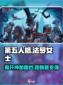 第五人格：法罗女士是隐藏大佬？😱快来看真相！