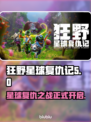 狂野星球复仇记🔥Steam英文名大揭秘🎉