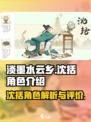 淡墨水云乡沈括介绍介绍