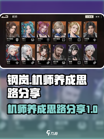 《钢岚》机师养成秘籍🔥助你称霸战场！截图1