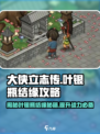 大侠立志传叶银瓶结缘攻略介绍