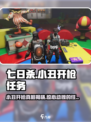 七日世界小丑开枪是什么剧情介绍