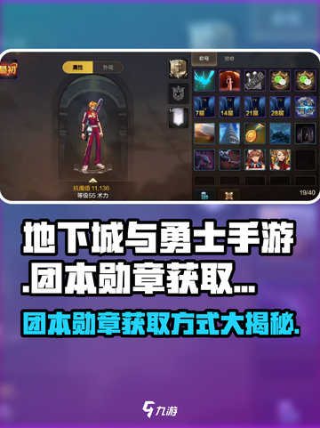 地下城与勇士手游🔥团本勋章获取秘籍💡截图1