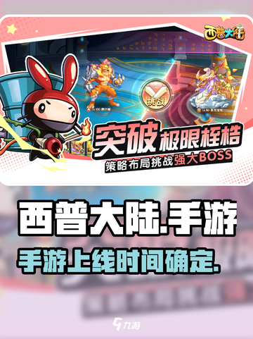 西普大陆手游在哪可以玩介绍截图1