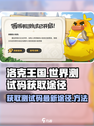 洛克王国世界传火码最新获取途径介绍截图1