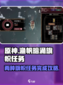 渔帆暗涌旗帜任务怎么做介绍