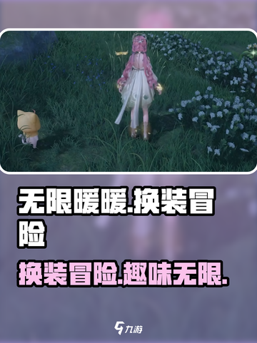 无限暖暖介绍介绍截图1