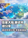 悠星大陆测试什么时候开始介绍
