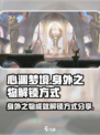 心渊梦境🔥身外之物成就解锁秘籍💎
