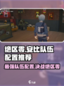 绝区零安比队伍配置🔥超强攻略带你躺赢！🎮