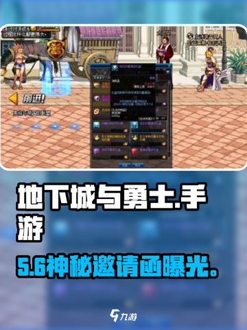 DNF手游深渊邀请函🎁速抢！截图1